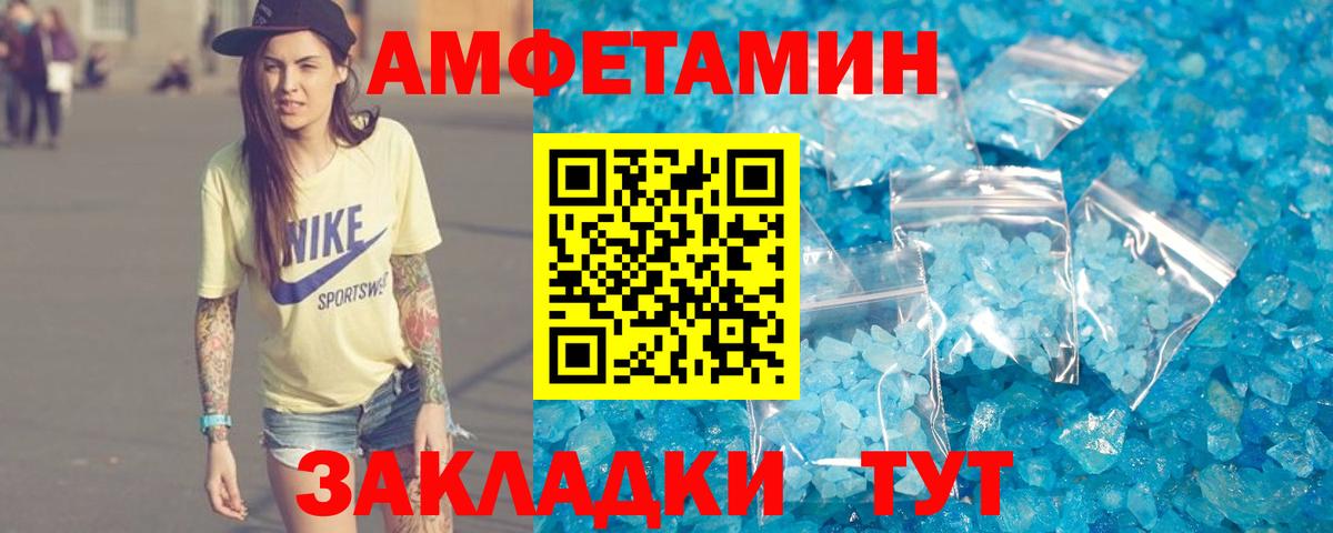 Лениногорск  Amphetamine Розовый  АМФЕТАМИН  Вход с VPN 