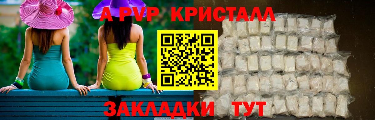 наркота  Вход с VPN  Лениногорск  А ПВП  Альфа ПВП кристаллы  Alpha-PVP VHQ 
