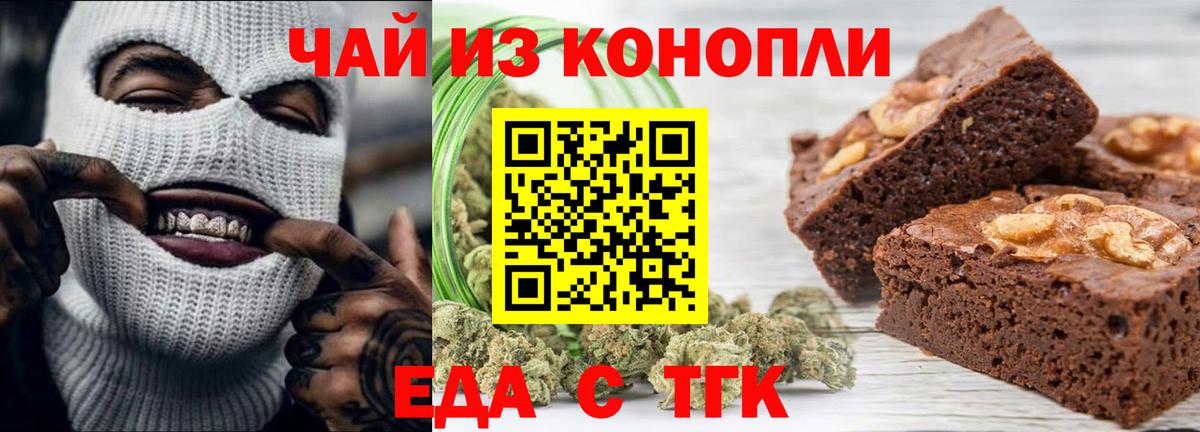 Cannafood марихуана  Вход с VPN  Лениногорск 