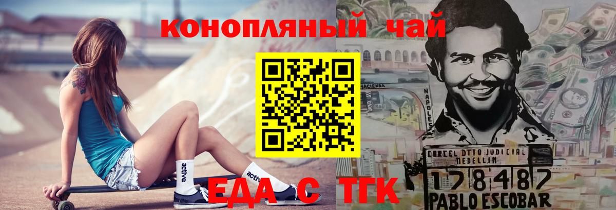 Cannafood конопля Лениногорск