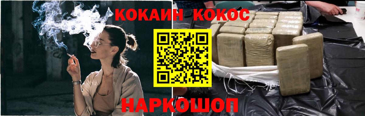 Мяу-Мяу  Гашик  Лениногорск  Альфа ПВП  Вход с VPN  Cocaine 