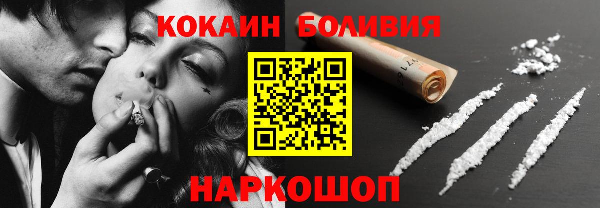 Cocaine Колумбийский  Лениногорск  Cocaine Columbia 