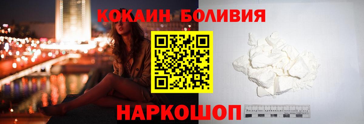 Лениногорск  COCAIN Fish Scale  закладки  Вход с VPN 