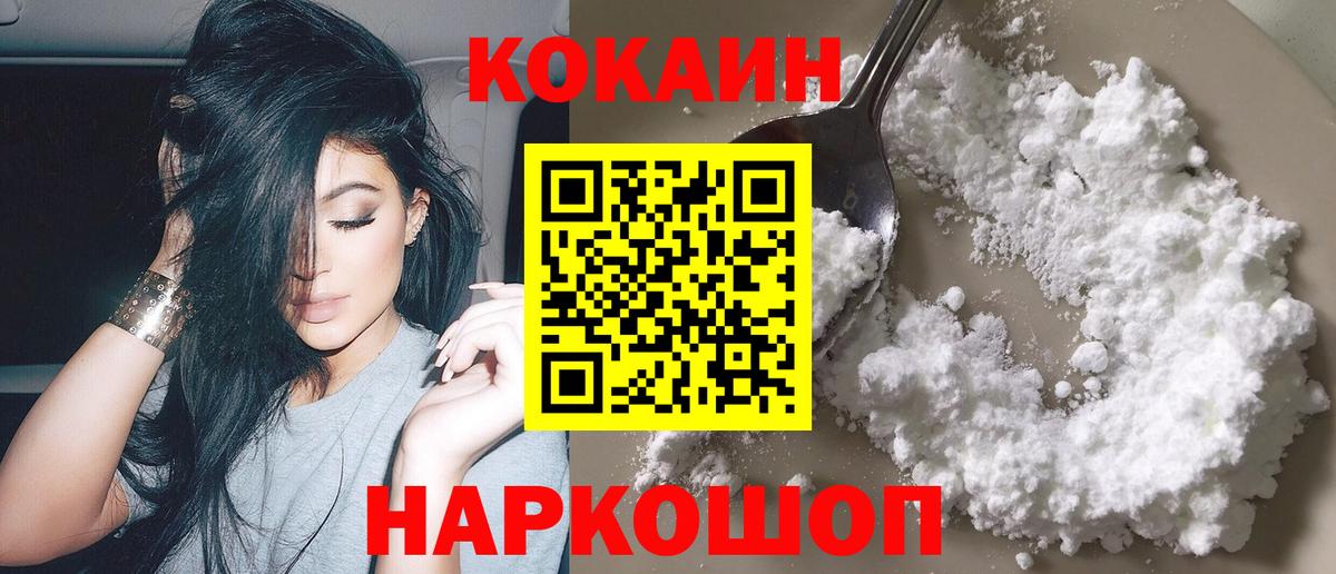 COCAIN 98% Лениногорск