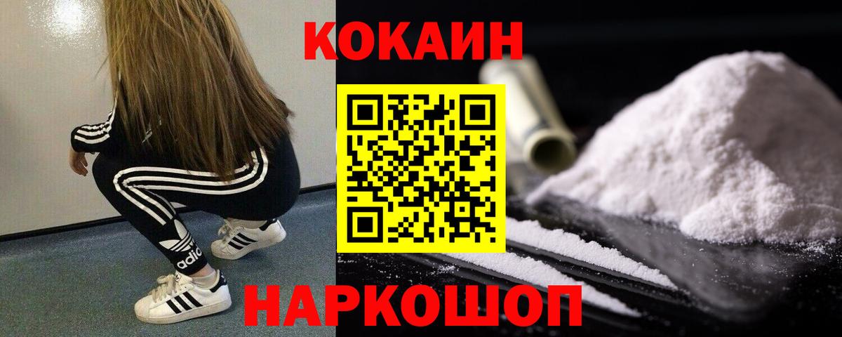 Кокаин Перу Лениногорск