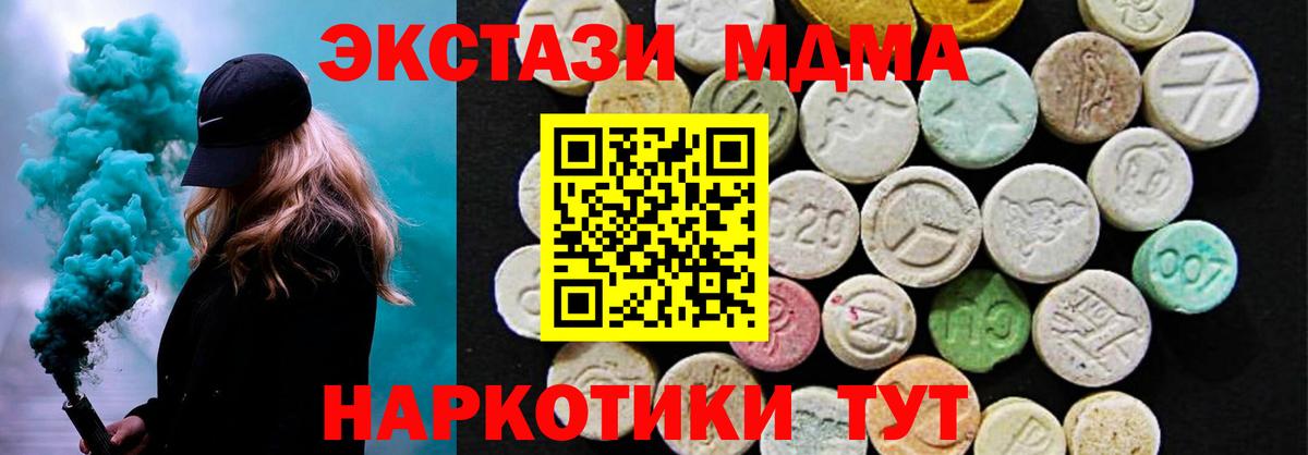 Экстази 300 mg Лениногорск