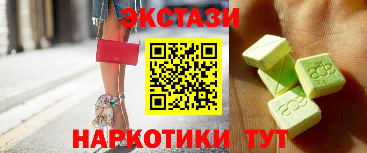 Экстази MDMA  Лениногорск  Экстази TESLA 
