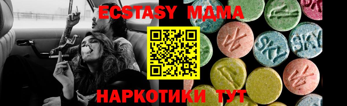 ЭКСТАЗИ MDMA  Ecstasy  Лениногорск  Вход с VPN 