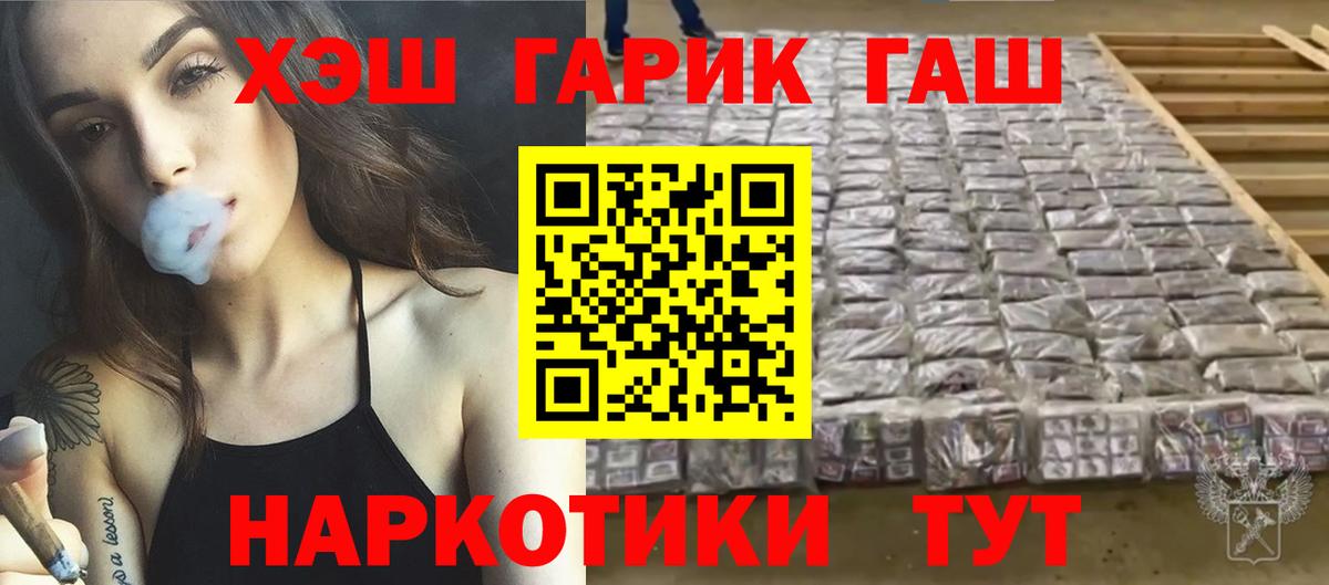 ГАШИШ 40% ТГК Лениногорск