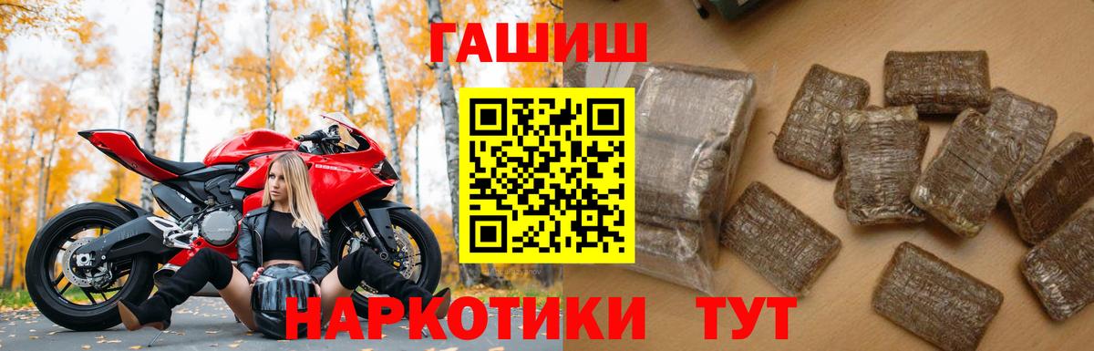 Лениногорск  ГАШ индика сатива  Вход с VPN  ГАШИШ индика сатива 