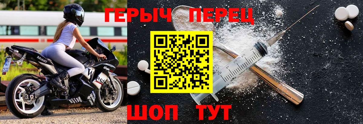 ГЕРОИН Heroin Лениногорск