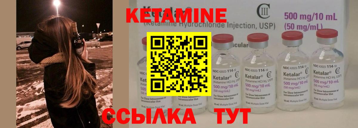 КЕТАМИН VHQ  Кетамин VHQ  Лениногорск  Вход с VPN 