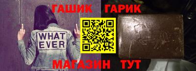 синтетический гашиш Бийск