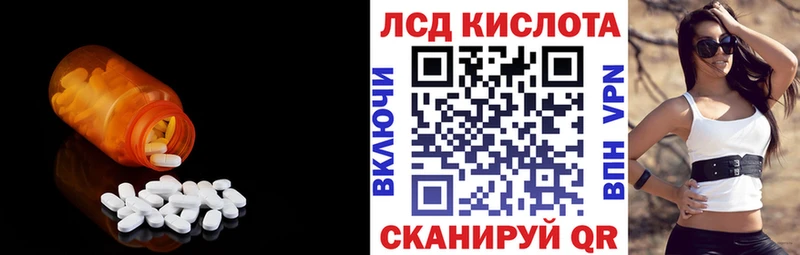 Лсд 25 экстази кислота  Лениногорск 
