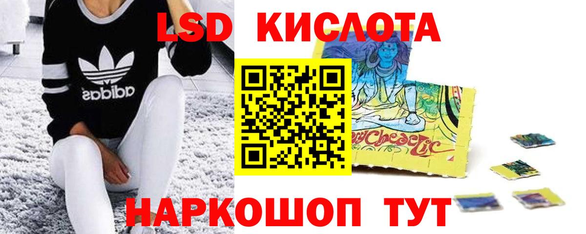 Лсд 25 экстази кислота  ЛСД экстази  Вход с VPN  Лениногорск  ЛСД экстази кислота 