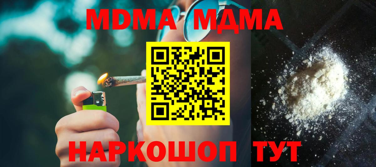 МДМА молли  MDMA  Лениногорск  MDMA VHQ  Вход с VPN 