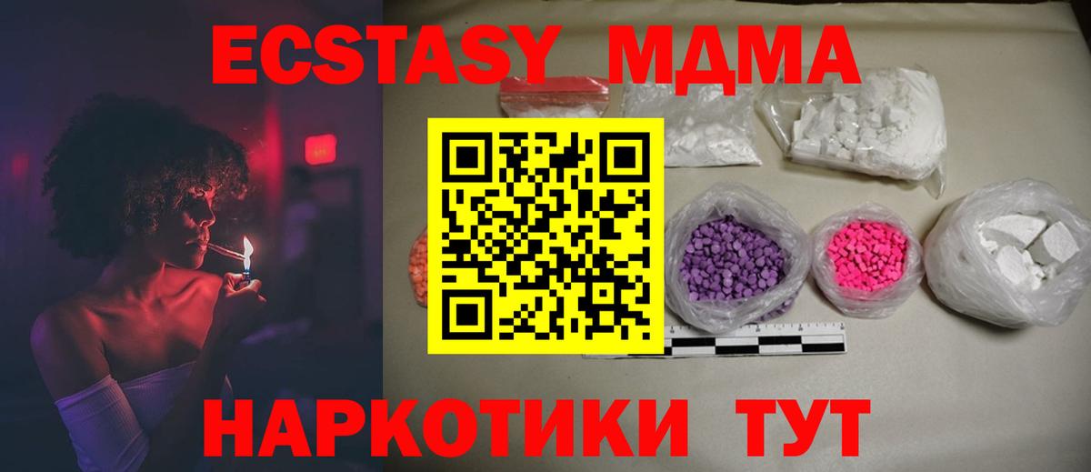 MDMA кристаллы Лениногорск