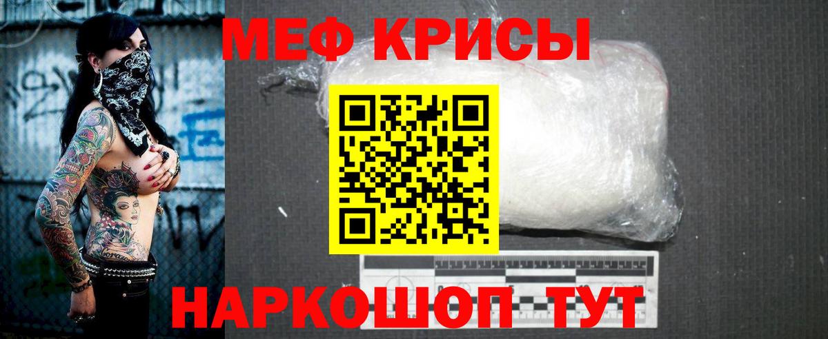 Меф мяу мяу мука Лениногорск