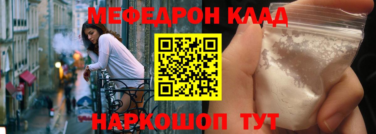 МЯУ-МЯУ мяу мяу  МЕФ  МЯУ-МЯУ  Лениногорск 