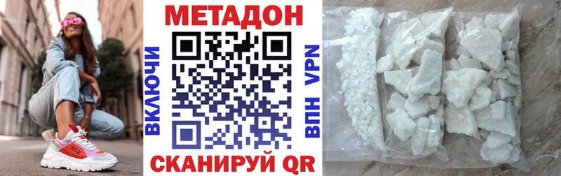 продажа наркотиков  Лениногорск  МЕТАДОН VHQ 