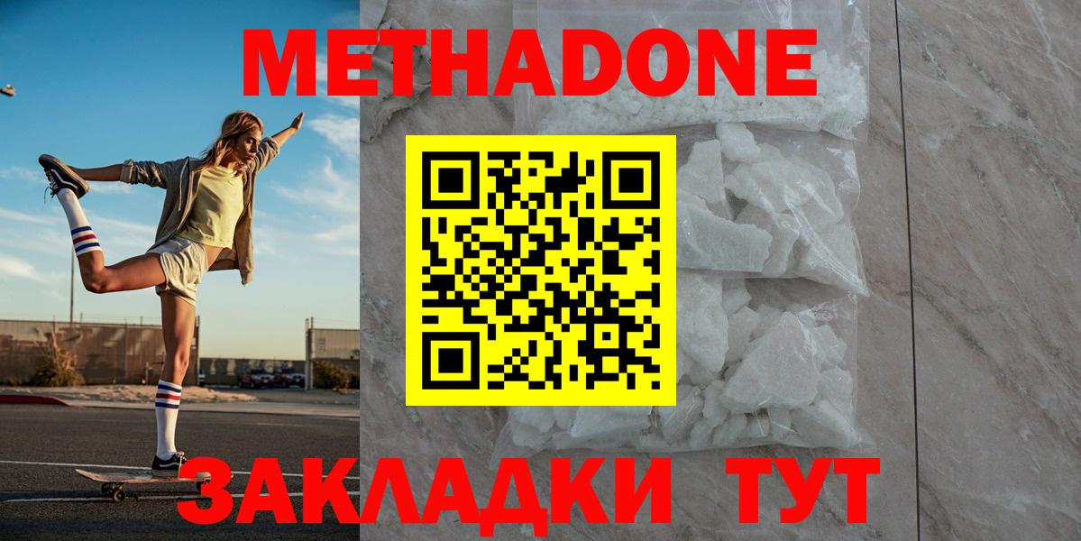 МЕТАДОН мёд  MEGA tor  Лениногорск 