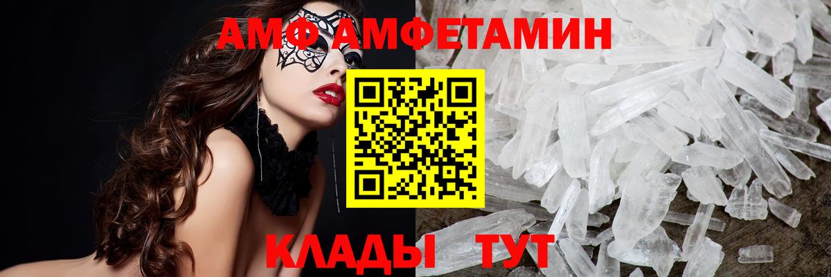 МЕТАМФЕТАМИН пудра Лениногорск