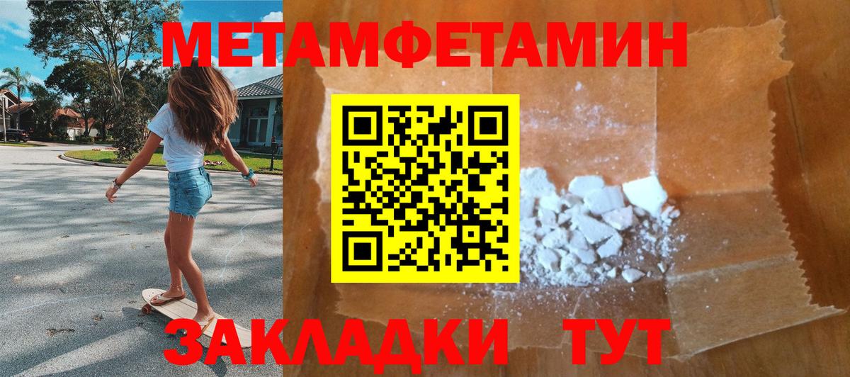 Первитин кристалл  Лениногорск 