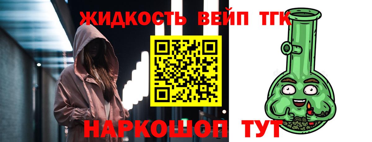 KRAKEN зеркало  Лениногорск  ТГК вейп с тгк  ТГК Wax 